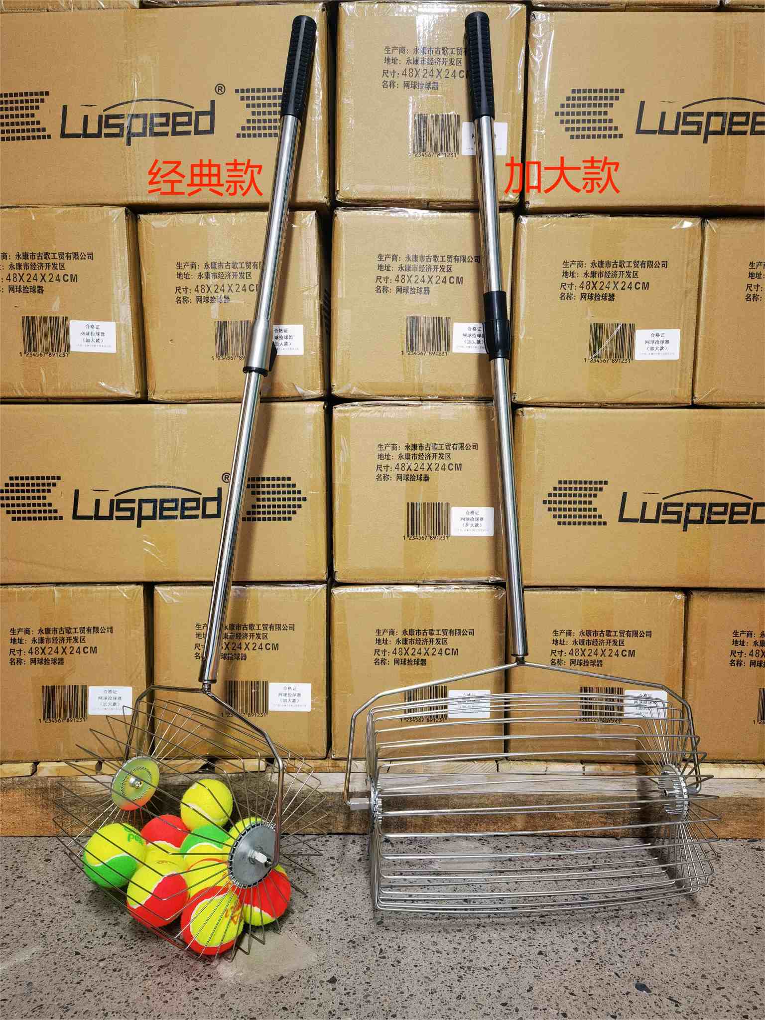 Tennis ball picker size comparison